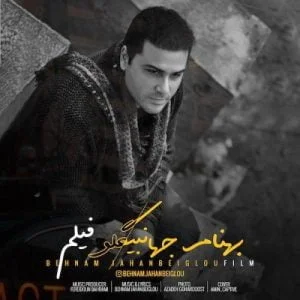 دانلود آهنگ بهنام جهانبیگلو به نام فیلم